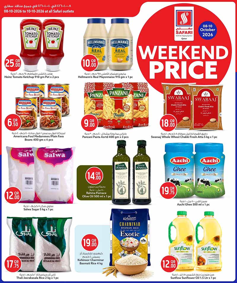 Safari Hypermarket Qatar offers — Safari Hypermarket WEEKEND OFFERS (Groceries), flyer page 7 of 15
