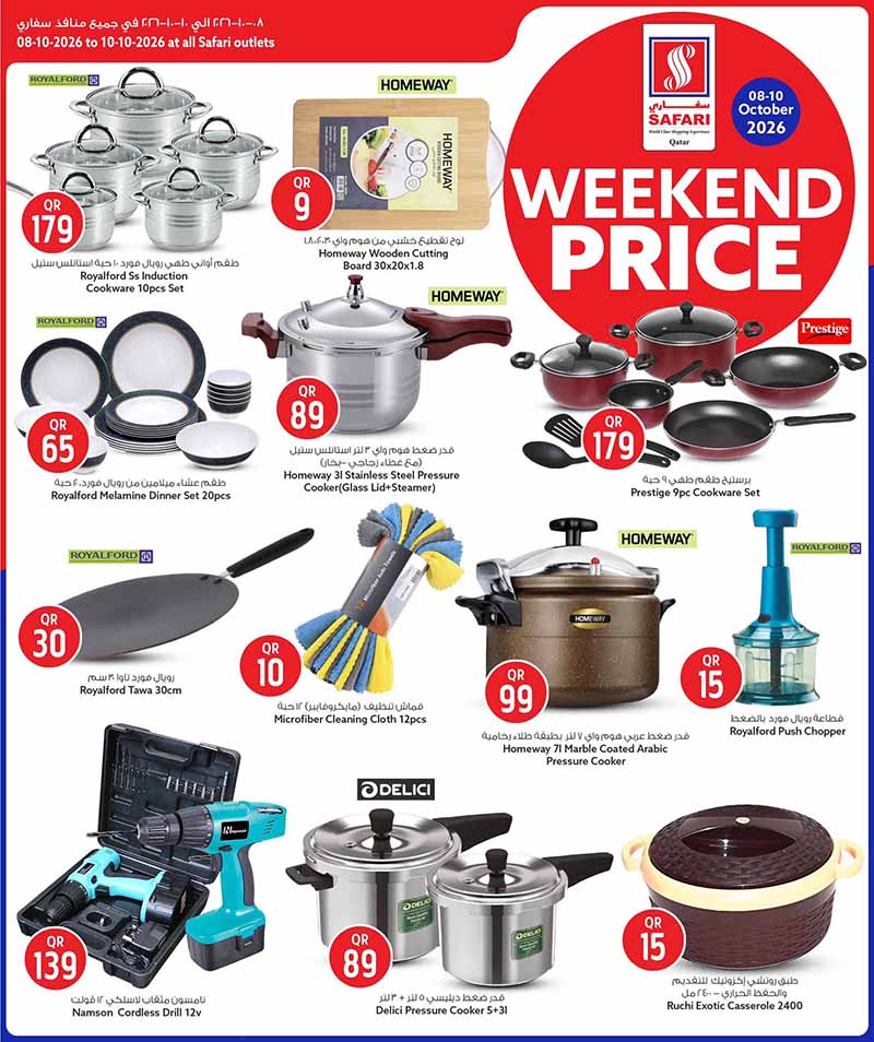 Safari Hypermarket Qatar offers — Safari Hypermarket WEEKEND OFFERS (Groceries), flyer page 8 of 15