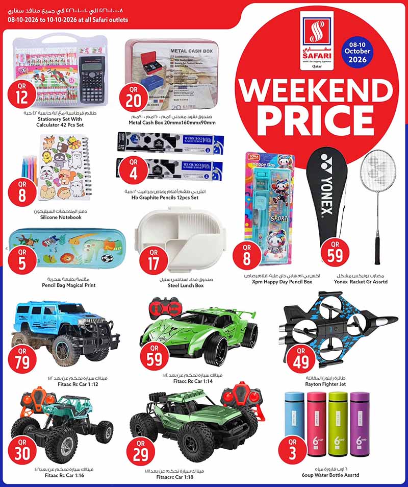 Safari Hypermarket Qatar offers — Safari Hypermarket WEEKEND OFFERS (Groceries), flyer page 9 of 15