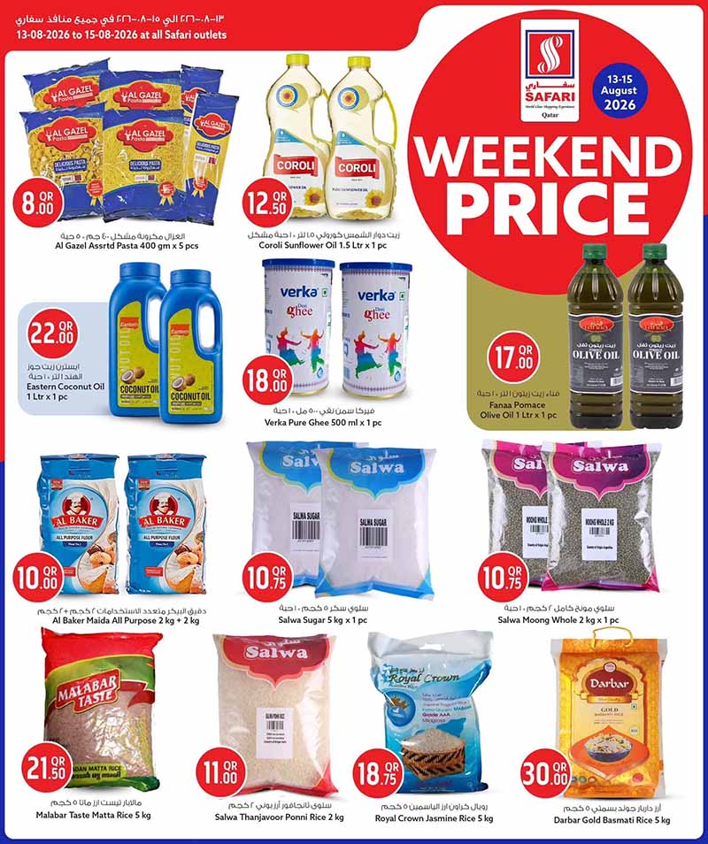 Safari Hypermarket Qatar offers — Safari Hypermarket WEEKEND PRICE (Groceries), flyer page 10 of 18
