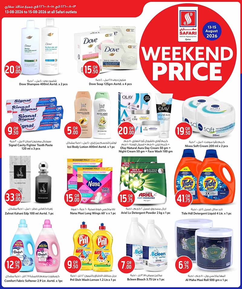 Safari Hypermarket Qatar offers — Safari Hypermarket WEEKEND PRICE (Groceries), flyer page 11 of 18