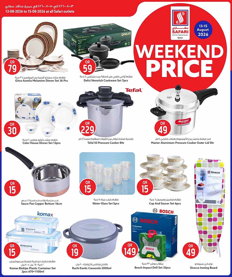 Safari Hypermarket Qatar offers — Safari Hypermarket WEEKEND PRICE (Groceries), flyer page 12 of 18