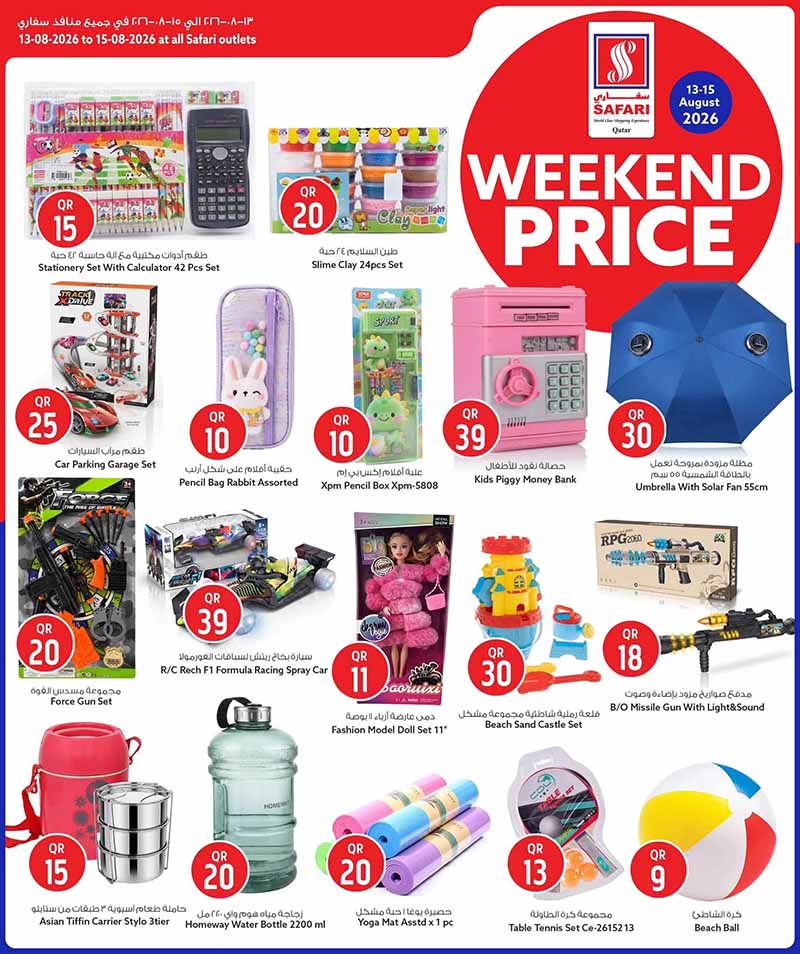Safari Hypermarket Qatar offers — Safari Hypermarket WEEKEND PRICE (Groceries), flyer page 13 of 18
