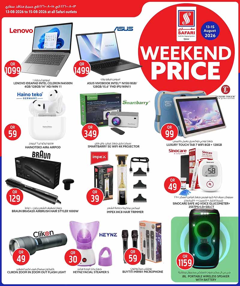 Safari Hypermarket Qatar offers — Safari Hypermarket WEEKEND PRICE (Groceries), flyer page 15 of 18