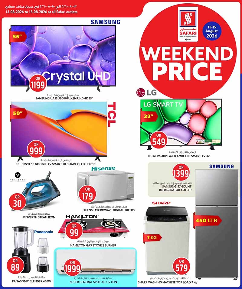 Safari Hypermarket Qatar offers — Safari Hypermarket WEEKEND PRICE (Groceries), flyer page 16 of 18