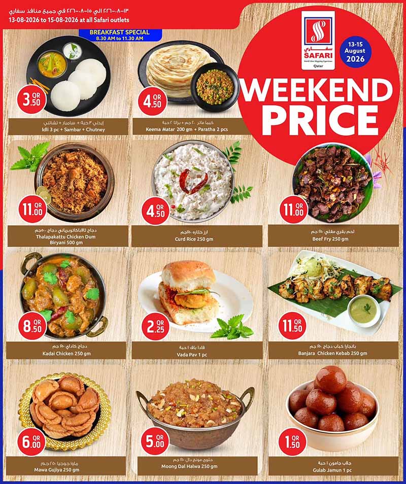 Safari Hypermarket Qatar offers — Safari Hypermarket WEEKEND PRICE (Groceries), flyer page 3 of 18