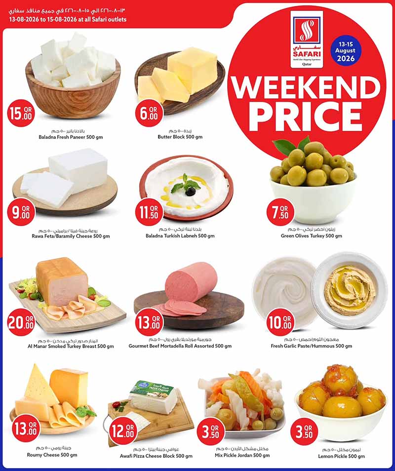 Safari Hypermarket Qatar offers — Safari Hypermarket WEEKEND PRICE (Groceries), flyer page 6 of 18