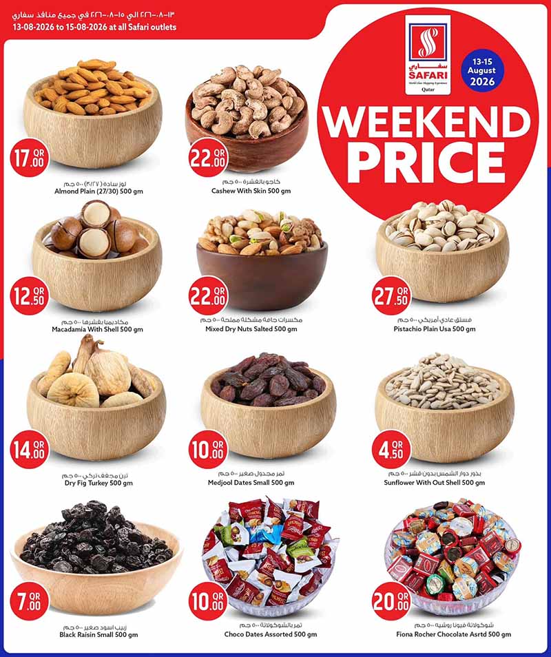 Safari Hypermarket Qatar offers — Safari Hypermarket WEEKEND PRICE (Groceries), flyer page 7 of 18