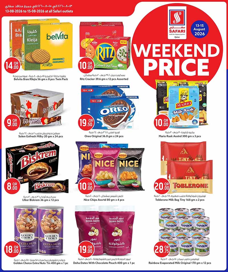Safari Hypermarket Qatar offers — Safari Hypermarket WEEKEND PRICE (Groceries), flyer page 8 of 18