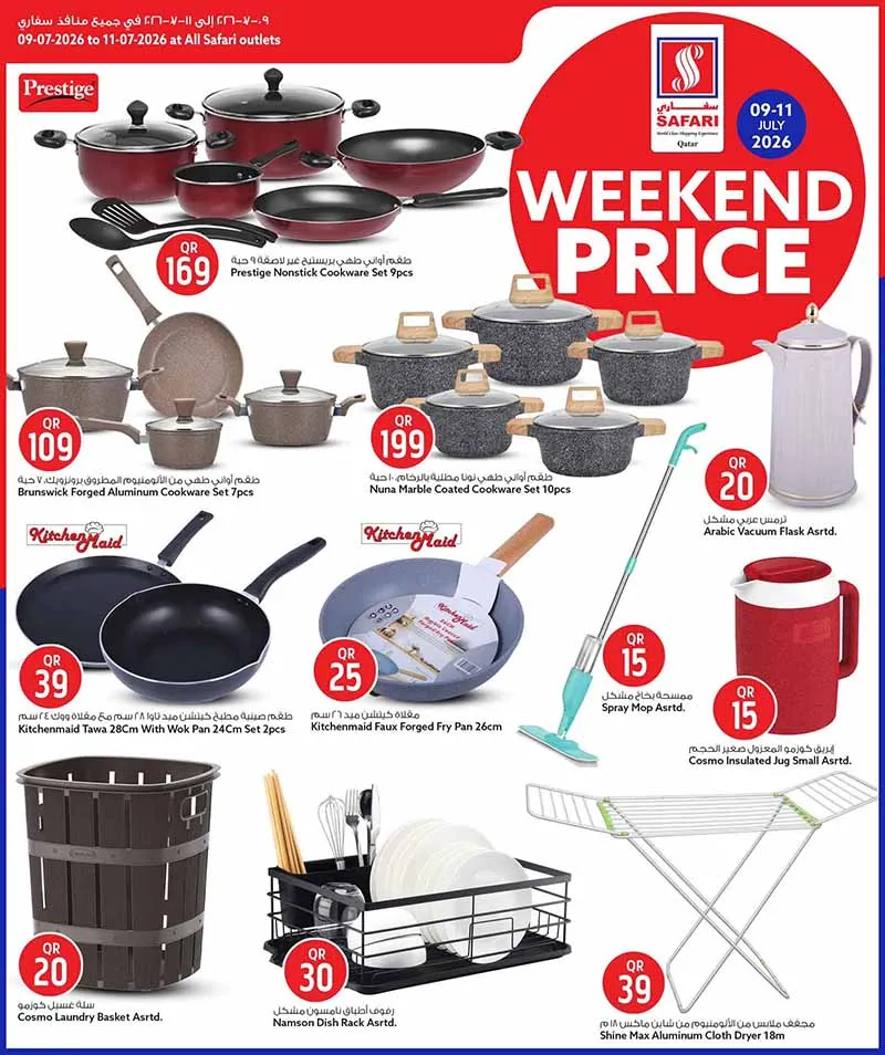 Safari Hypermarket WEEKEND PRICES — flyer page 8 of 60