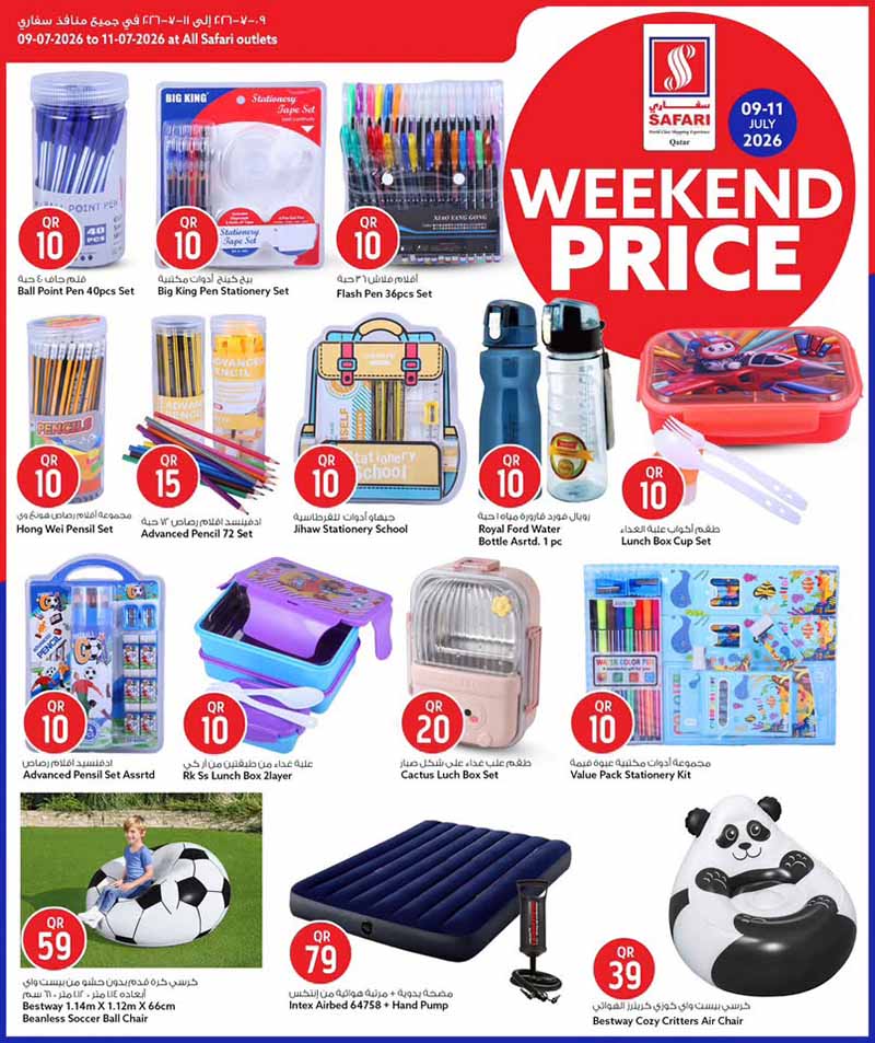 Safari Hypermarket WEEKEND PRICES — flyer page 12 of 60