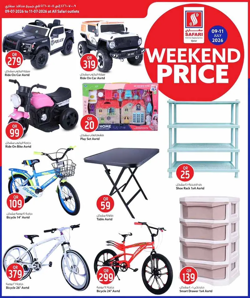 Safari Hypermarket WEEKEND PRICES — flyer page 14 of 60