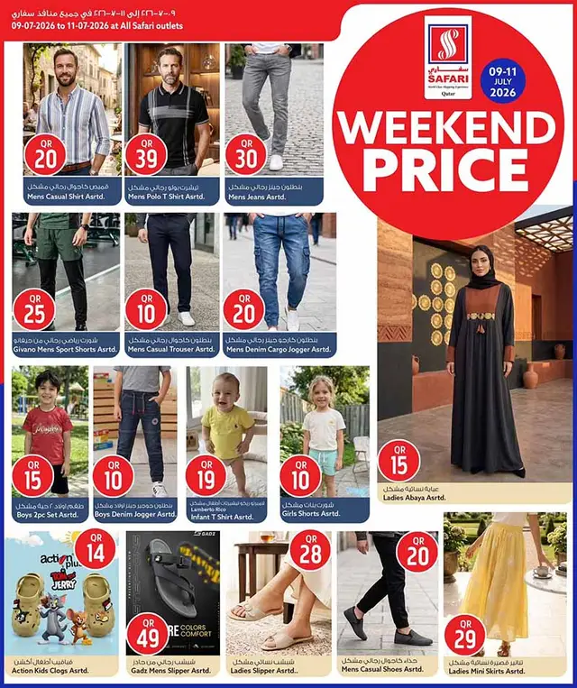 Safari Hypermarket WEEKEND PRICES — flyer page 16 of 60