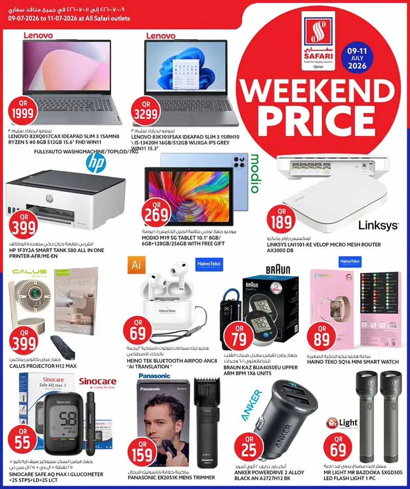 Safari Hypermarket WEEKEND PRICES — flyer page 26 of 60