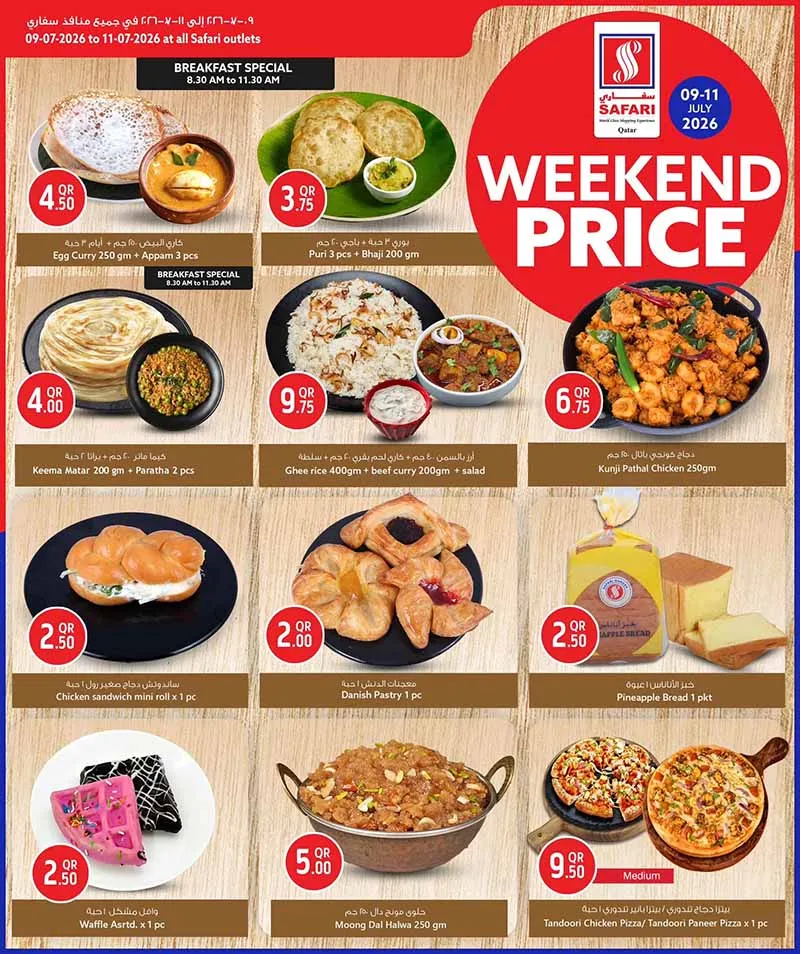 Safari Hypermarket WEEKEND PRICES — flyer page 41 of 60