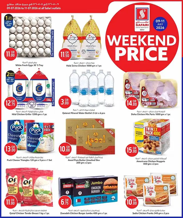 Safari Hypermarket WEEKEND PRICES — flyer page 43 of 60