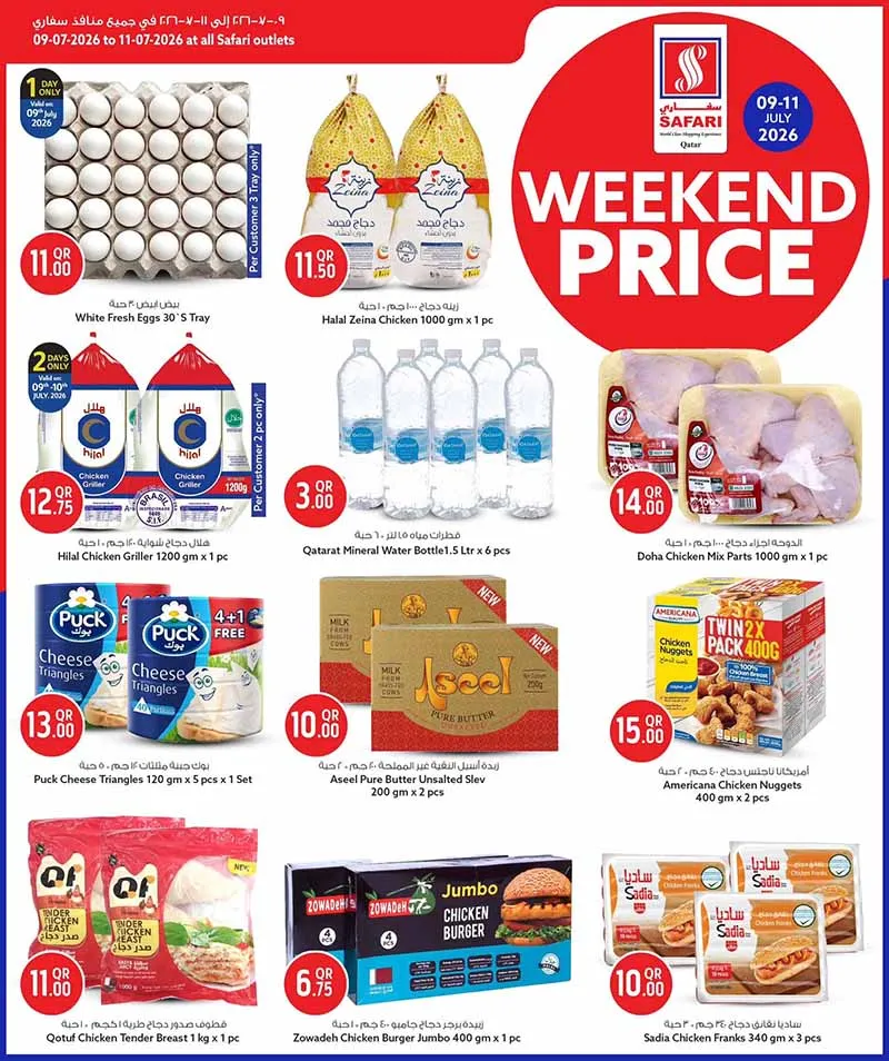 Safari Hypermarket WEEKEND PRICES — flyer page 44 of 60