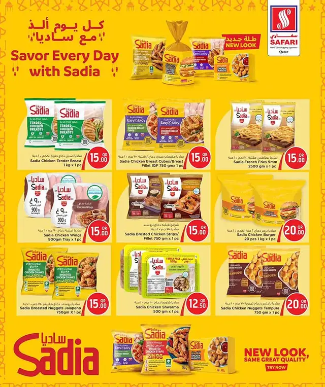Safari Hypermarket WEEKEND PRICES — flyer page 46 of 60