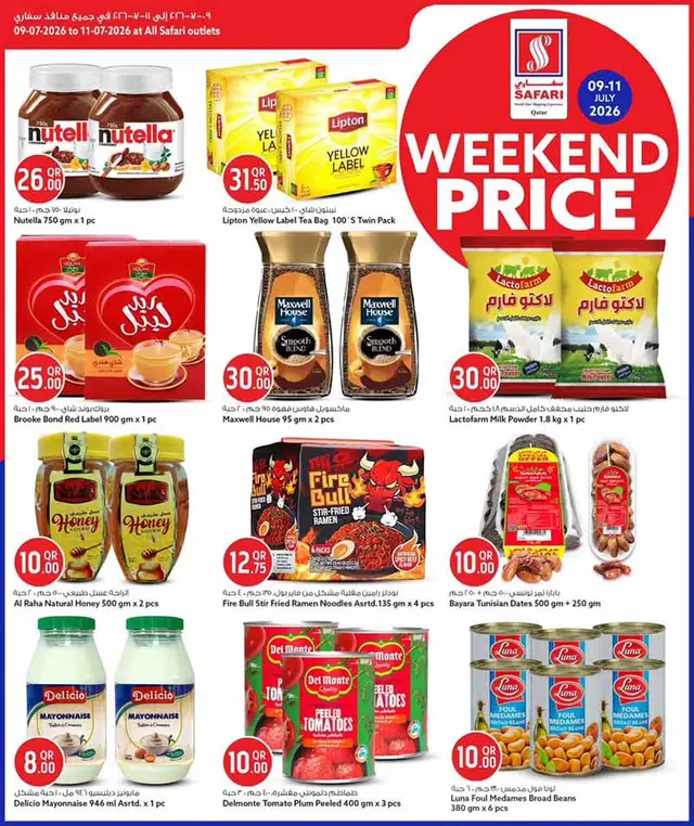Safari Hypermarket WEEKEND PRICES — flyer page 55 of 60