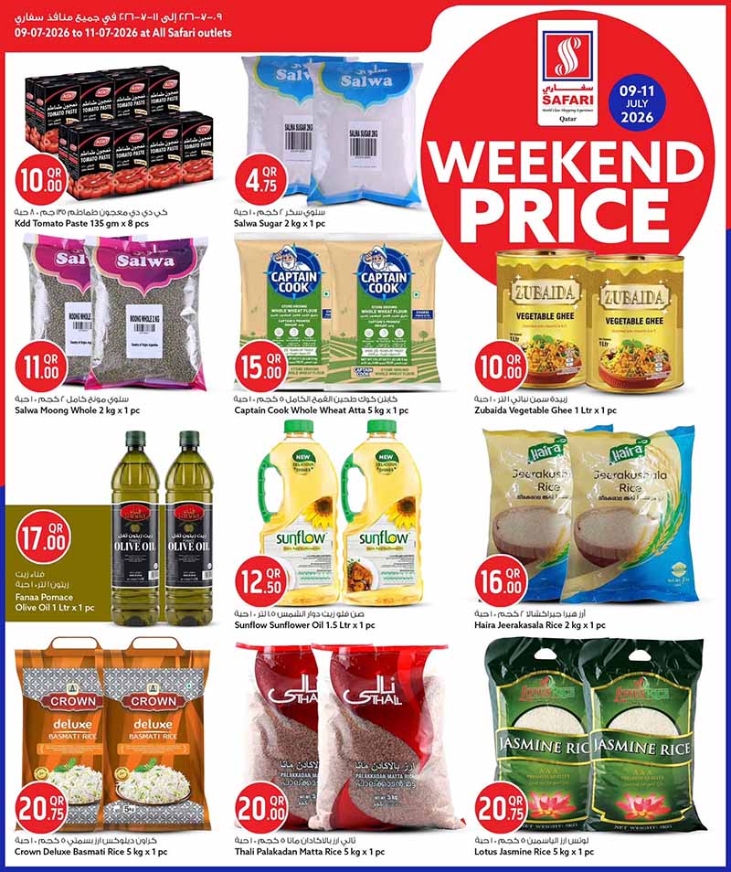Safari Hypermarket WEEKEND PRICES — flyer page 60 of 60