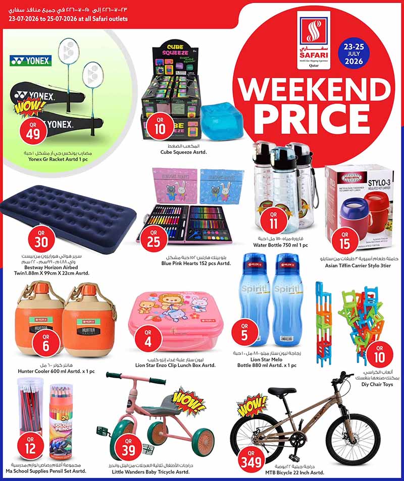Safari Hypermarket WEEKEND PRICES — flyer page 12 of 16