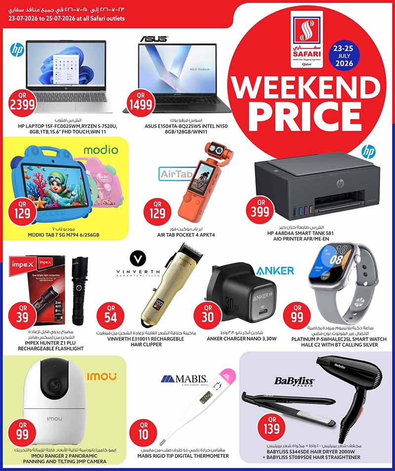 Safari Hypermarket WEEKEND PRICES — flyer page 15 of 16