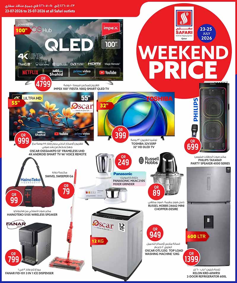 Safari Hypermarket WEEKEND PRICES — flyer page 16 of 16