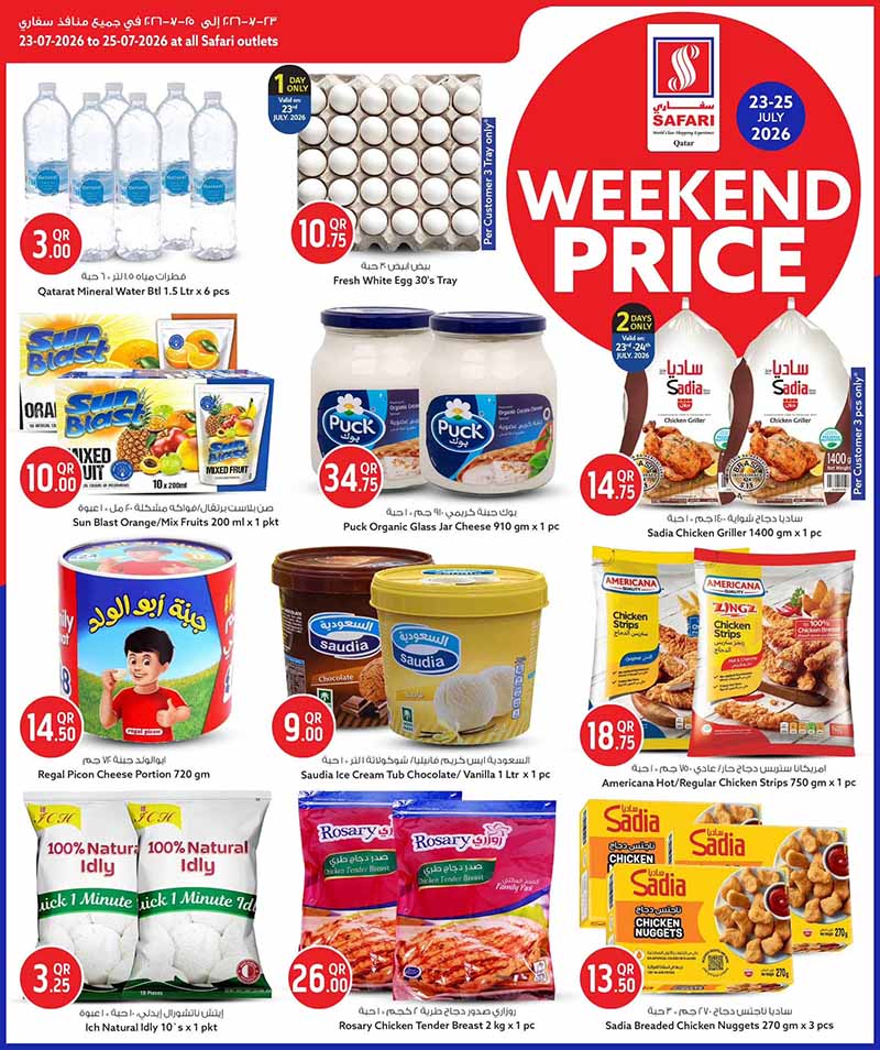 Safari Hypermarket WEEKEND PRICES — flyer page 5 of 16