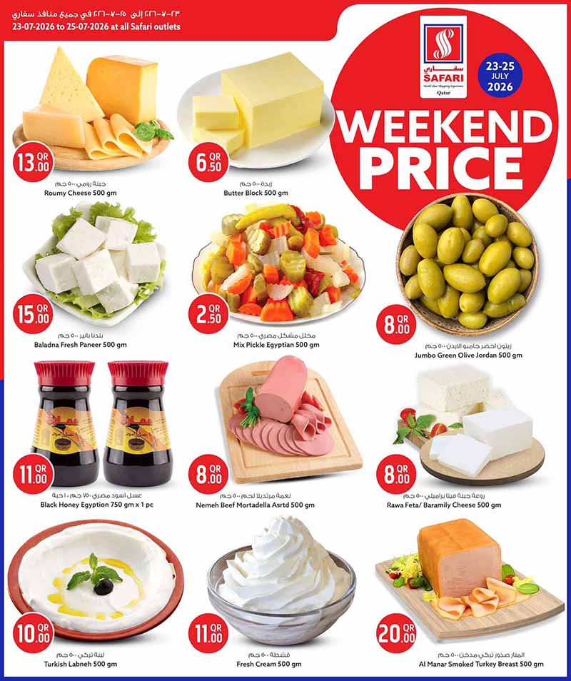 Safari Hypermarket WEEKEND PRICES — flyer page 7 of 16