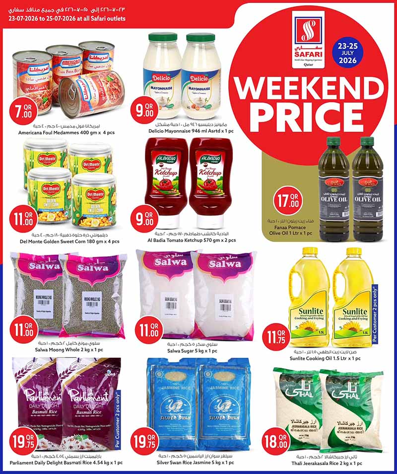 Safari Hypermarket WEEKEND PRICES — flyer page 9 of 16
