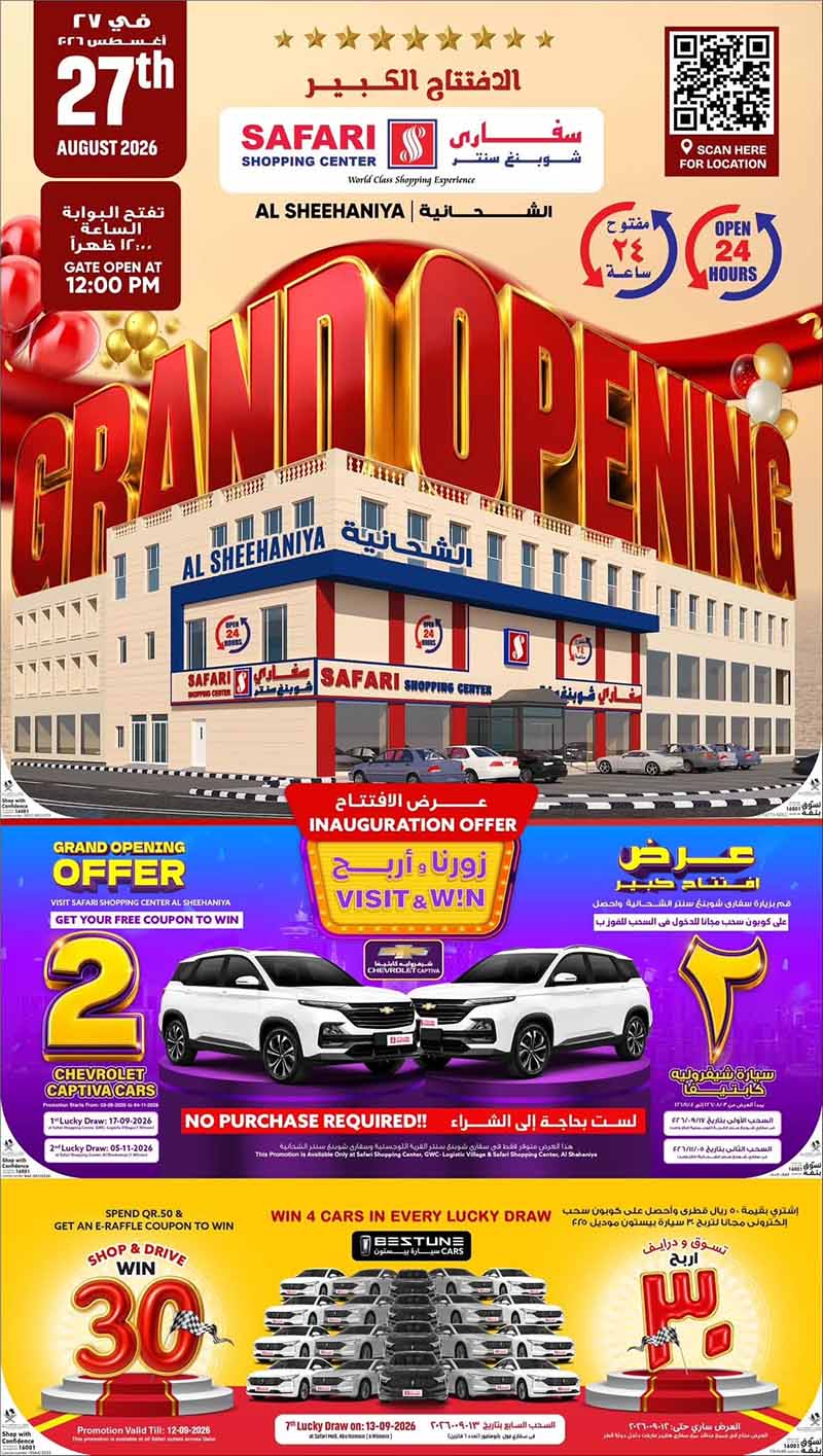 Safari Shopping Center Qatar offers — Safari Shopping Center Al-Sheehaniya GRAND OPENING only on (Groceries), flyer page 1 of 5