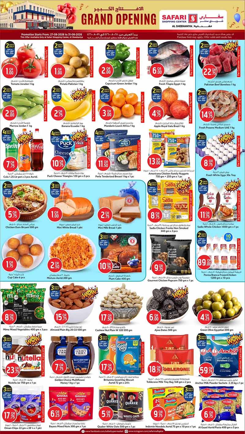 Safari Shopping Center Qatar offers — Safari Shopping Center Al-Sheehaniya GRAND OPENING only on (Groceries), flyer page 2 of 5