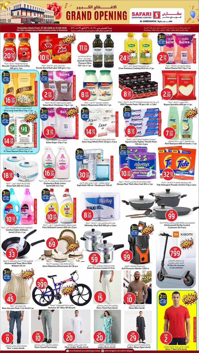 Safari Shopping Center Qatar offers — Safari Shopping Center Al-Sheehaniya GRAND OPENING only on (Groceries), flyer page 3 of 5
