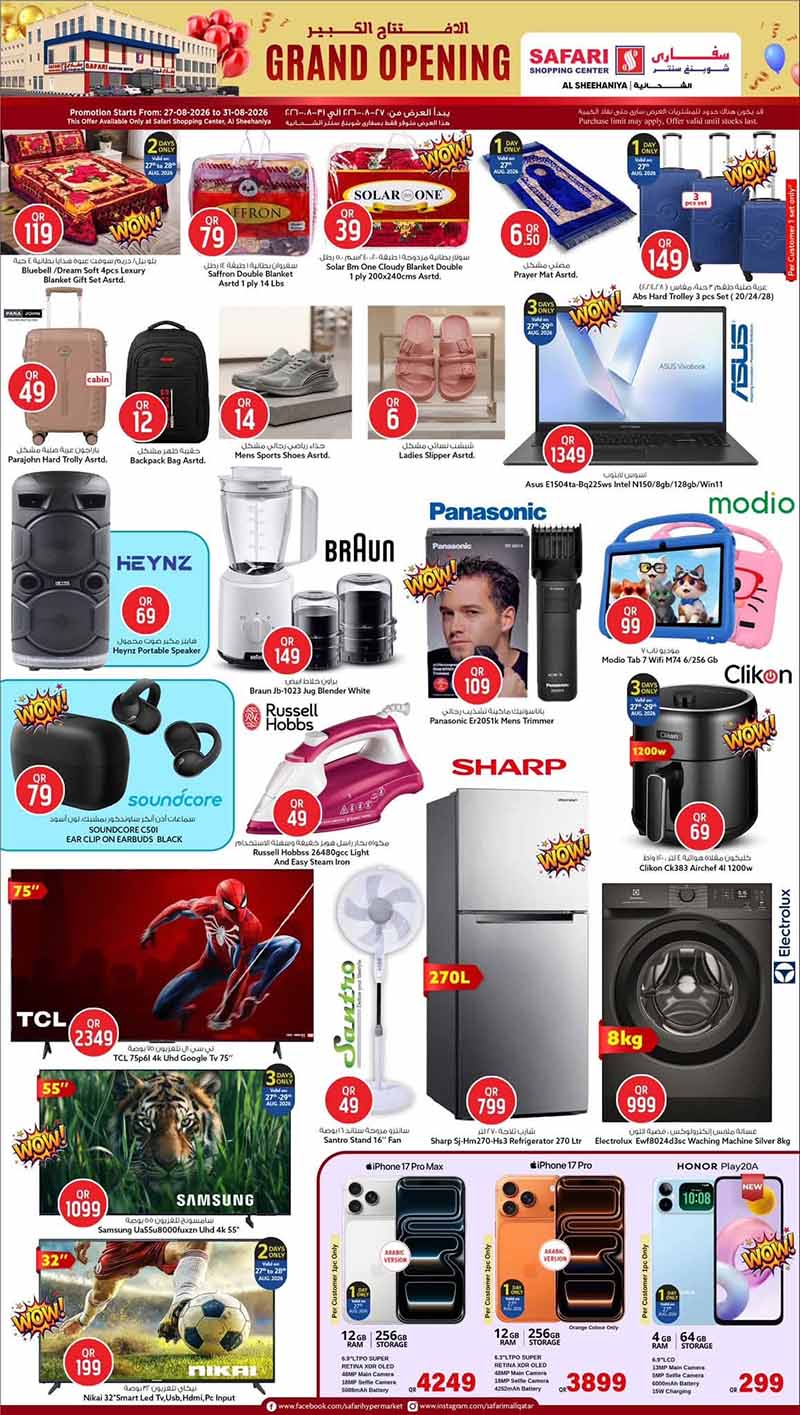 Safari Shopping Center Qatar offers — Safari Shopping Center Al-Sheehaniya GRAND OPENING only on (Groceries), flyer page 4 of 5