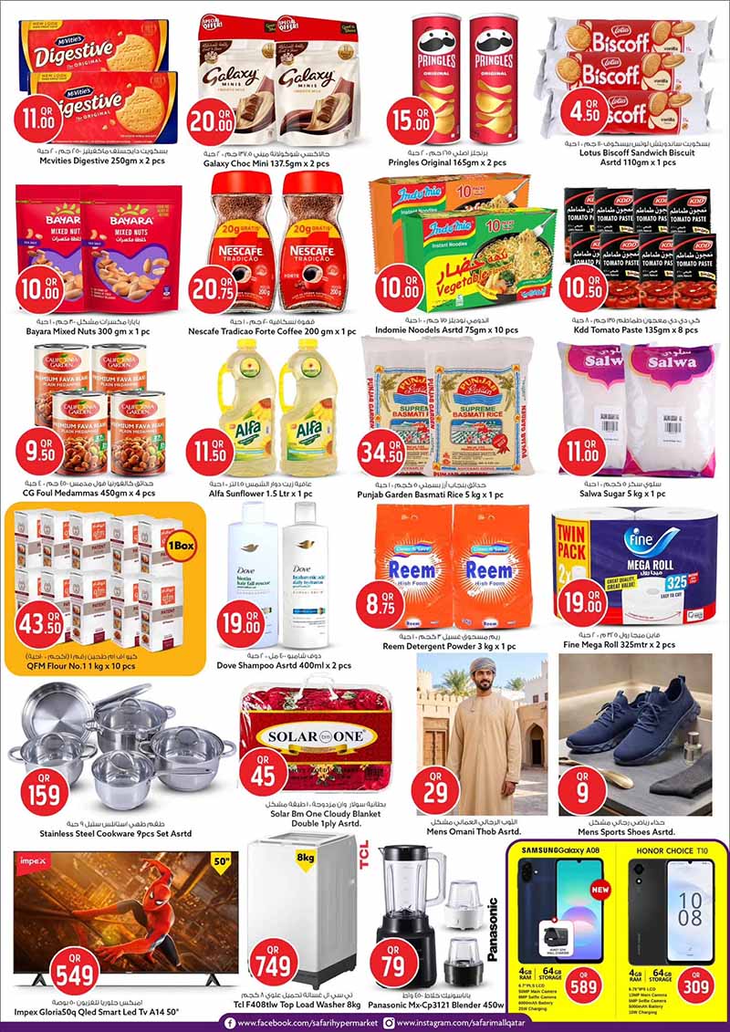 Safari Shopping Center Qatar offers — Safari Shopping Center Al-Sheehaniya SUPER DEALS (Groceries), flyer page 2 of 2