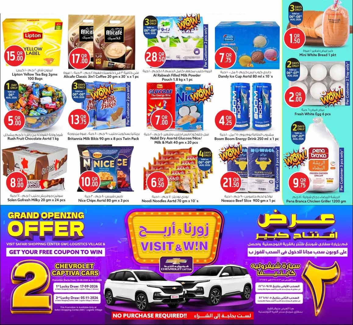 Safari Hypermarket Qatar offers — Safari Shopping Center GWC – Logistics Village NOW OPEN (Groceries), flyer page 2 of 8