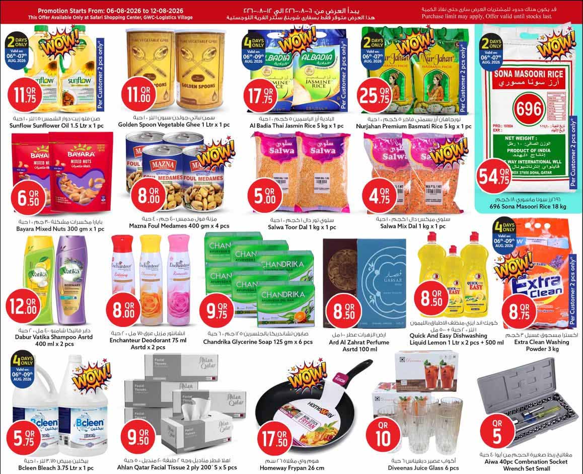 Safari Hypermarket Qatar offers — Safari Shopping Center GWC – Logistics Village NOW OPEN (Groceries), flyer page 3 of 8