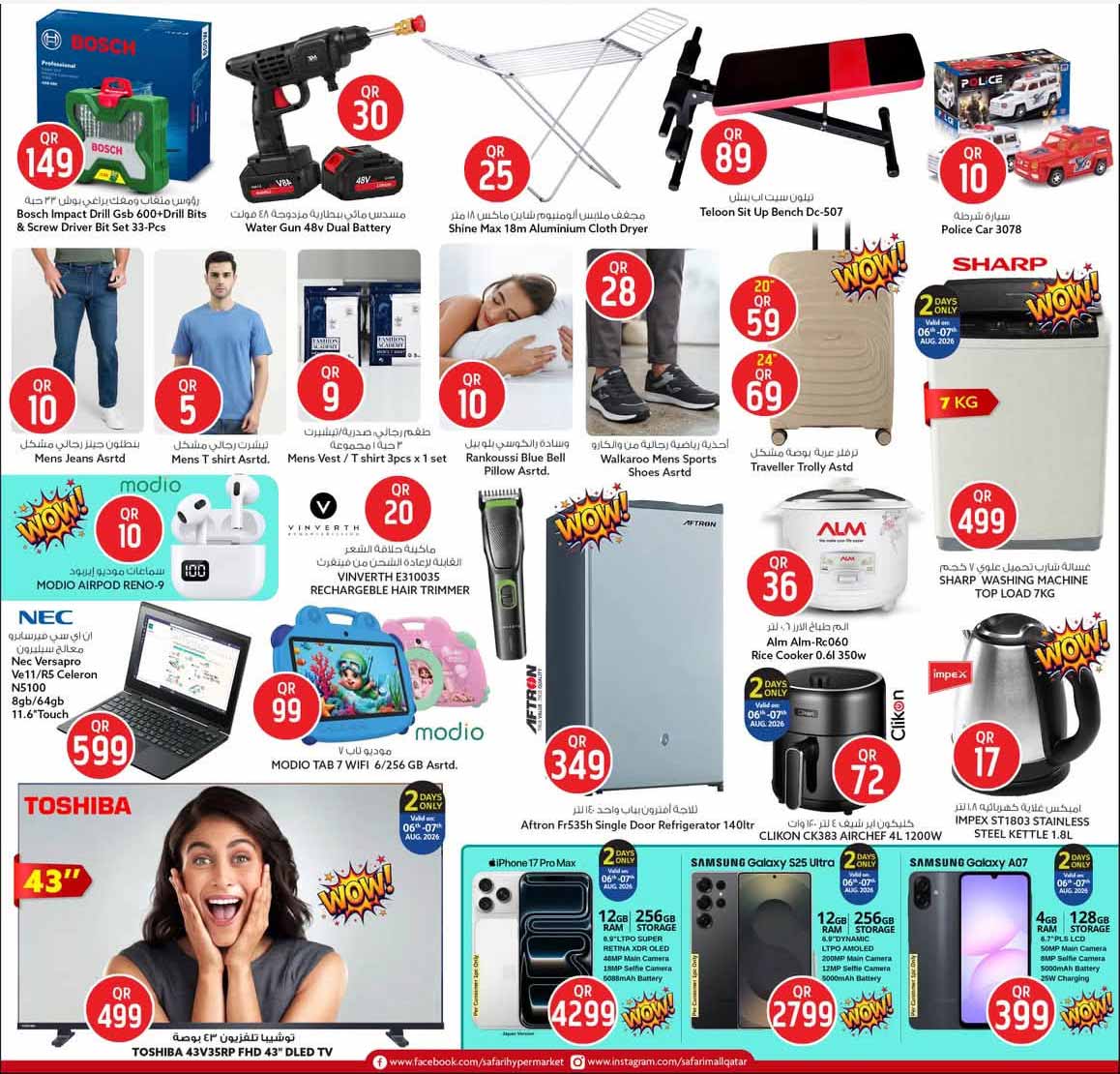 Safari Hypermarket Qatar offers — Safari Shopping Center GWC – Logistics Village NOW OPEN (Groceries), flyer page 4 of 8