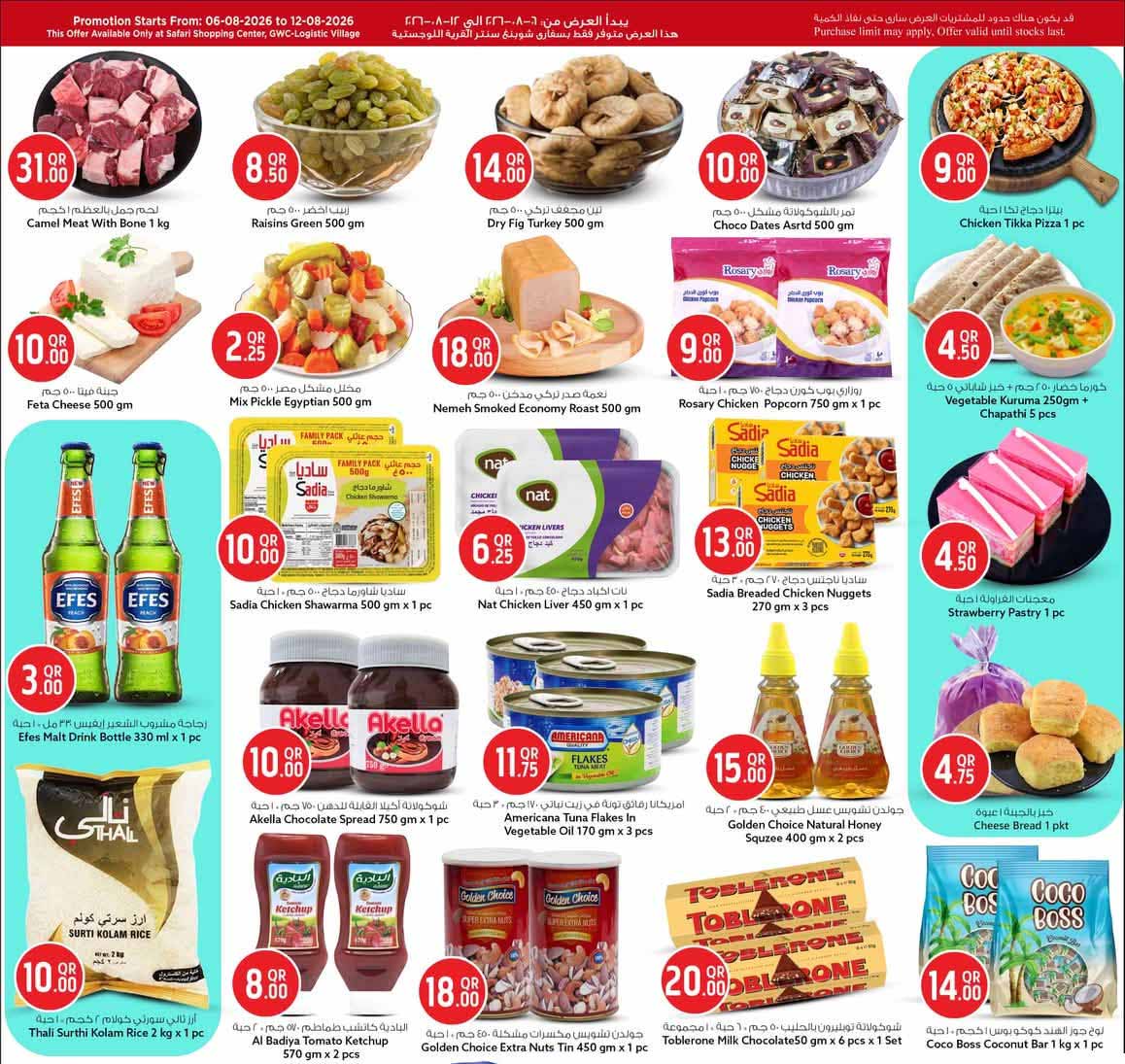 Safari Hypermarket Qatar offers — Safari Shopping Center GWC – Logistics Village NOW OPEN (Groceries), flyer page 5 of 8