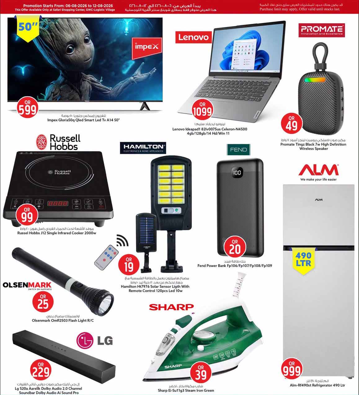 Safari Hypermarket Qatar offers — Safari Shopping Center GWC – Logistics Village NOW OPEN (Groceries), flyer page 7 of 8