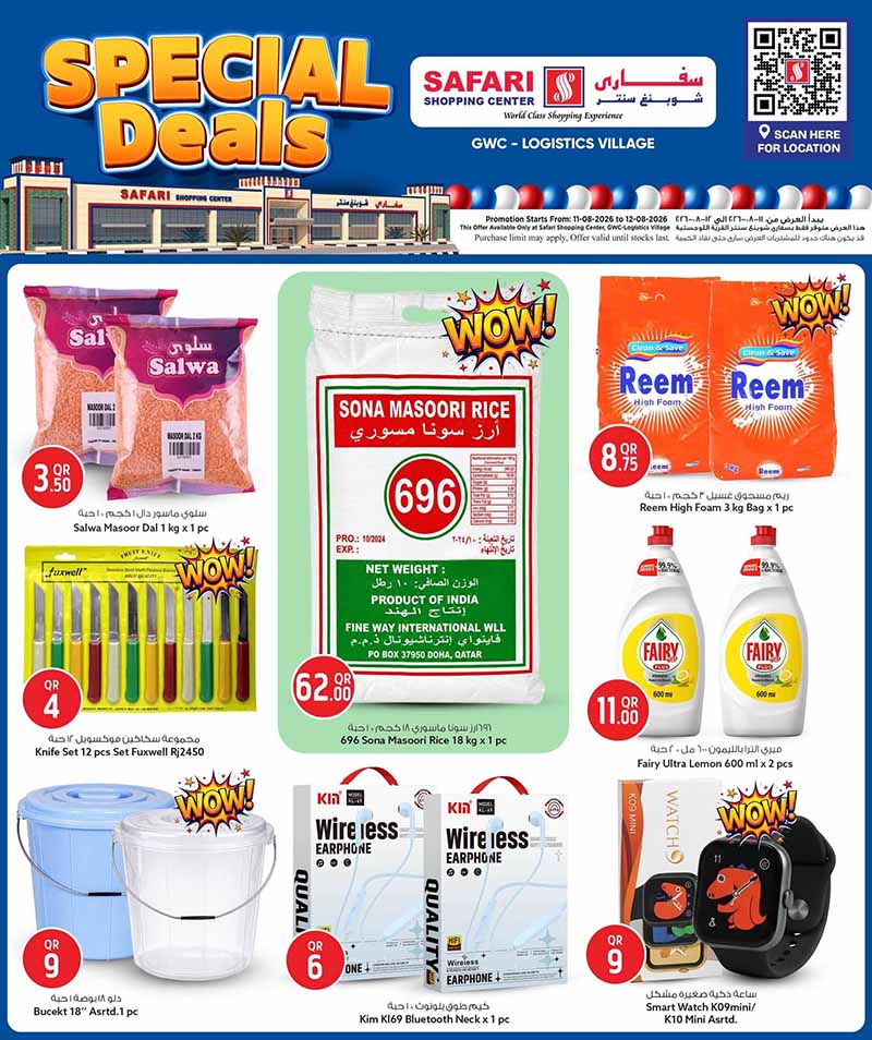 Safari Shopping Center Qatar offers — Safari Shopping Center, GWC – Logistics Village SPECIAL DEALS (Groceries), flyer page 2 of 2