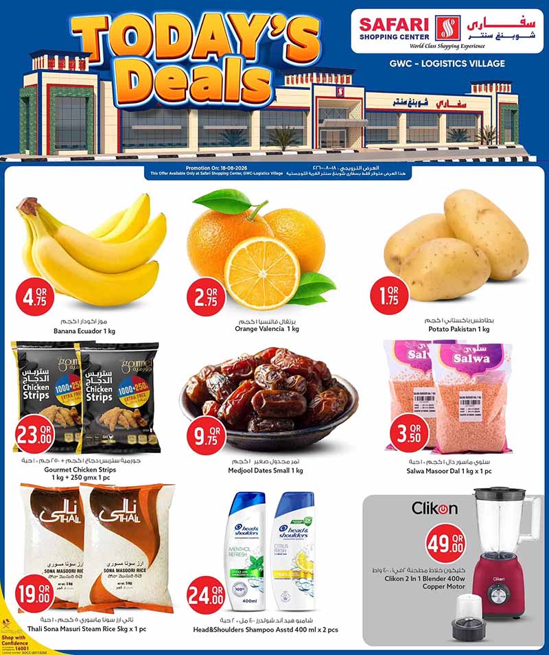 Safari Hypermarket flyer