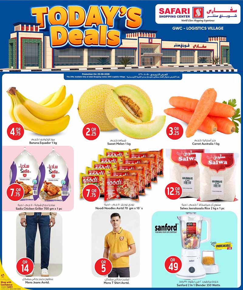 Safari Shopping Center TODAY'S DEALS flyer