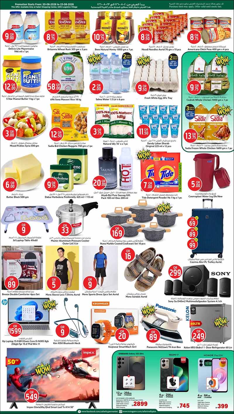 Safari Shopping Center Qatar offers — Safari Shopping Center WEEKEND DEALS (Groceries, Electronics, Fashion, Sports), flyer page 2 of 2
