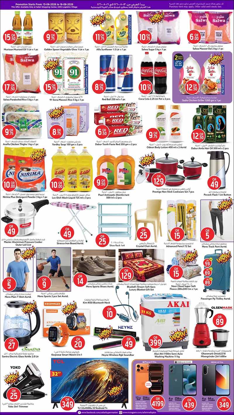 Safari Shopping Center Qatar offers — Safari Shopping Centre, GWC – Logistics Village WEEKEND DEALS (Groceries, Electronics, Fashion, Sports), flyer page 2 of 2