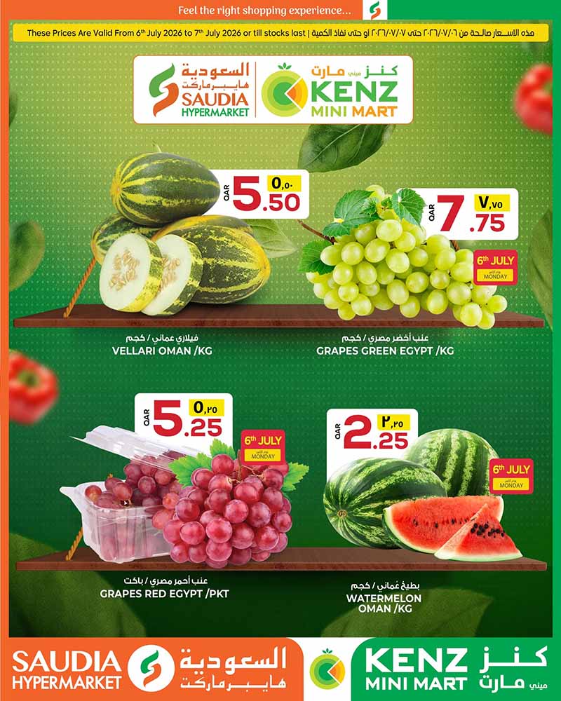 Saudia Hypermarket 2 DAYS FRESH DEALS flyer