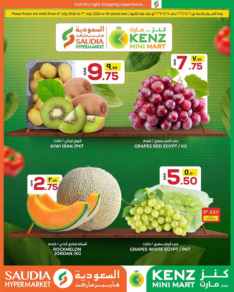 Saudia Hypermarket 2 DAYS FRESH DEALS — flyer page 2 of 3