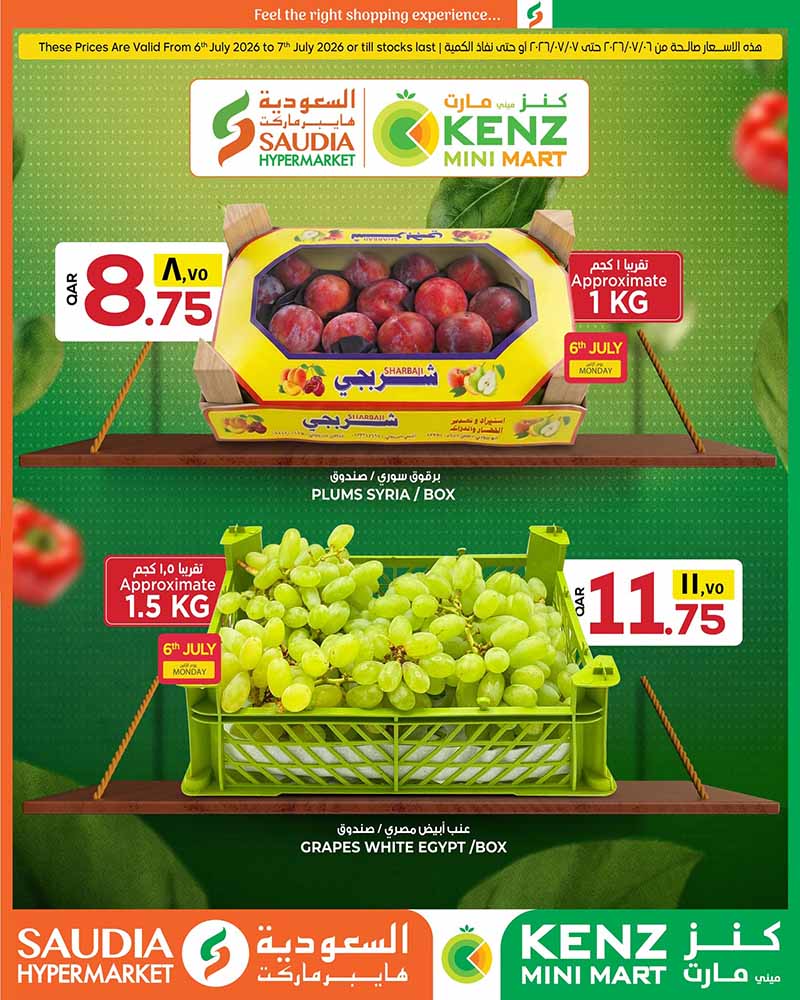 Saudia Hypermarket 2 DAYS FRESH DEALS — flyer page 3 of 3