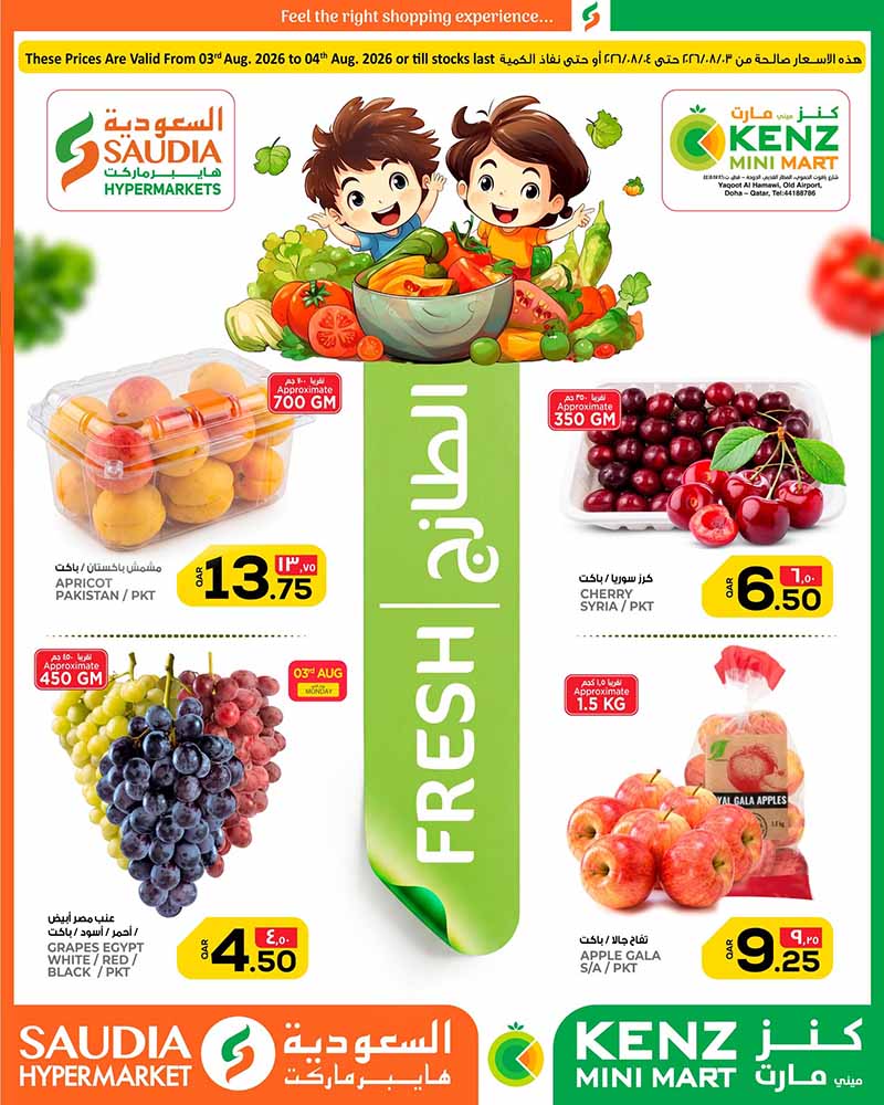 Saudia Hypermarket 2 DAYS MIDWEEK DEALS flyer