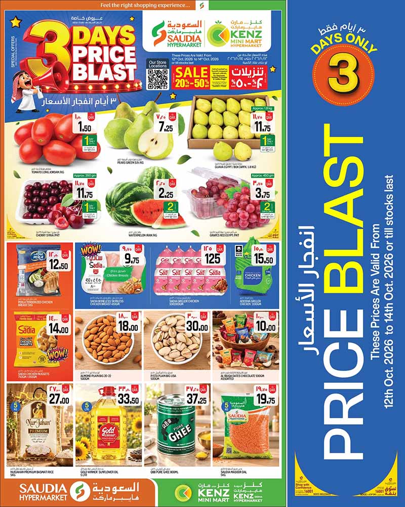 Saudia Hypermarket 3 DAYS PRICE BLAST flyer